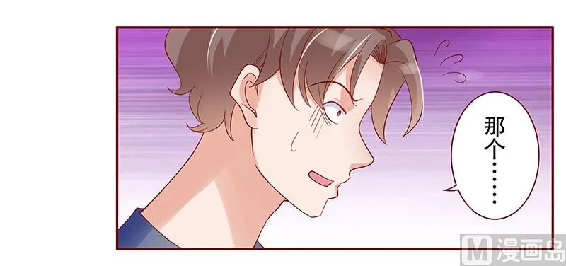 第145话 反击开始 第12页