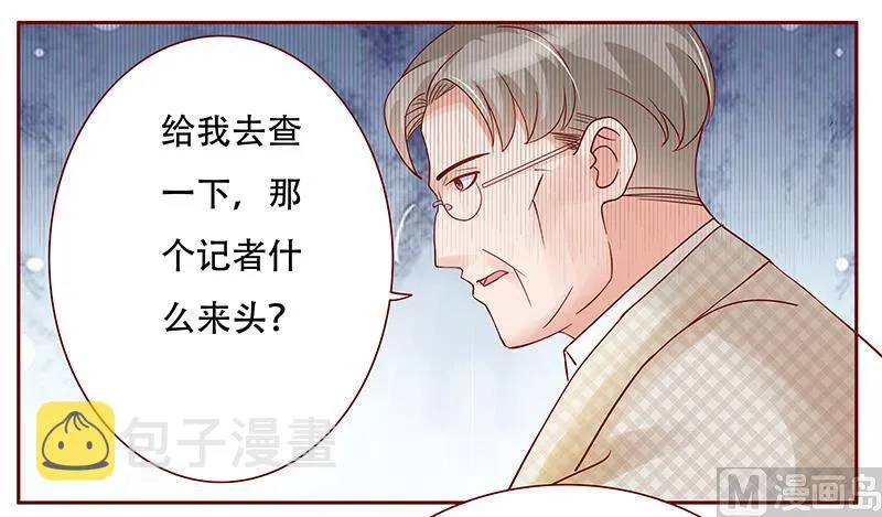 第145话 反击开始 第13页