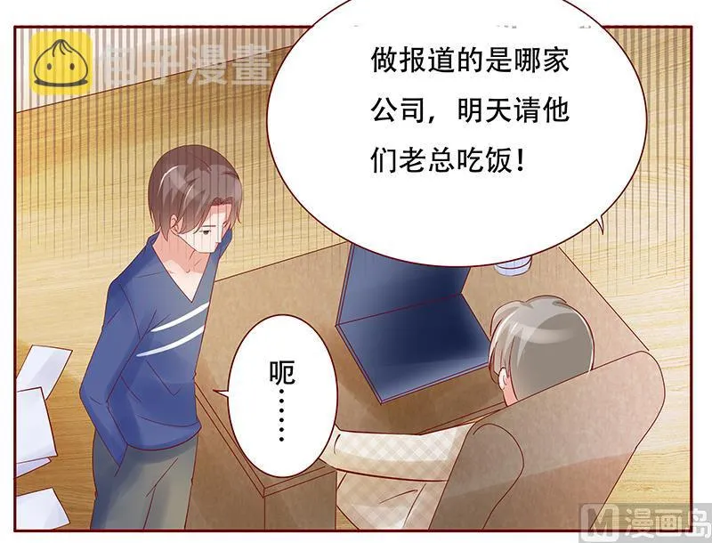 第145话 反击开始 第14页