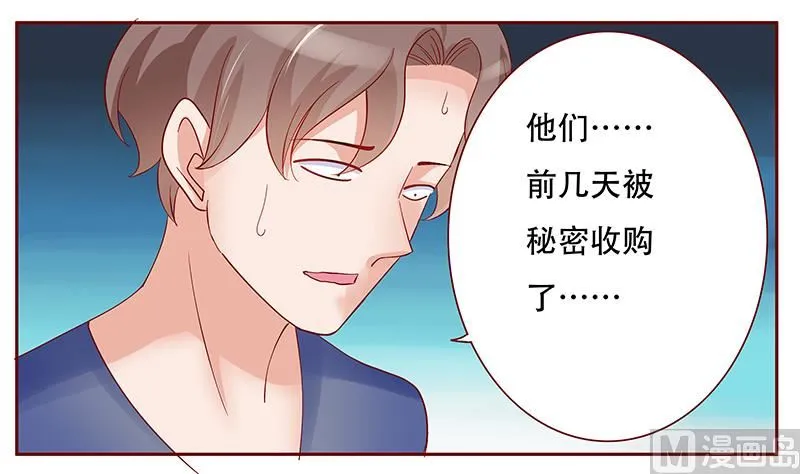 第145话 反击开始 第15页