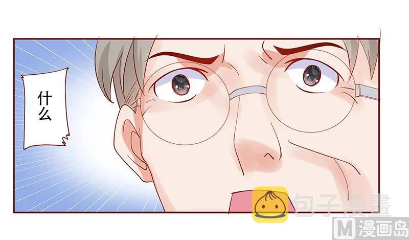 第145话 反击开始 第16页