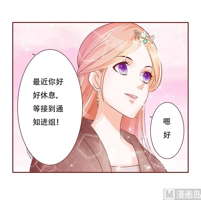 第145话 反击开始 第20页