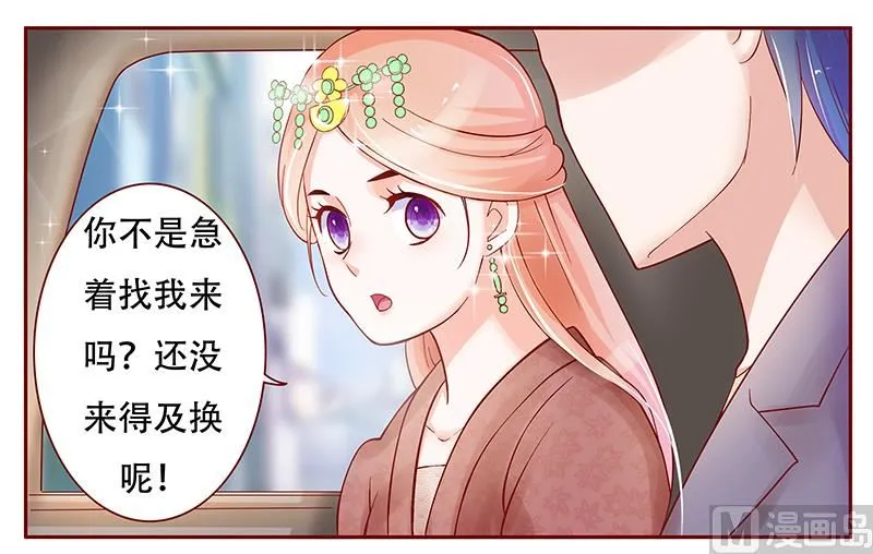 第146话 你难道不想我么 第5页