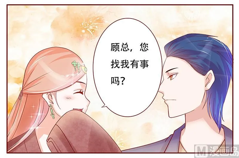 第146话 你难道不想我么 第6页