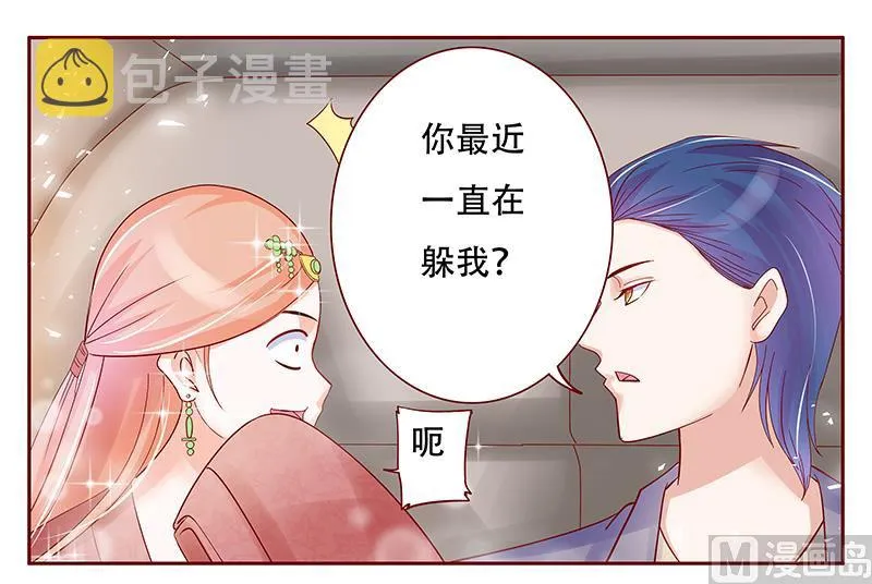 第146话 你难道不想我么 第7页