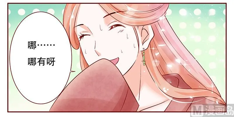 第146话 你难道不想我么 第8页
