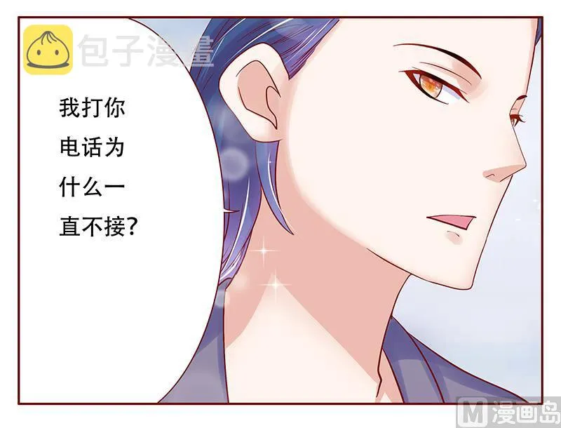 第146话 你难道不想我么 第9页
