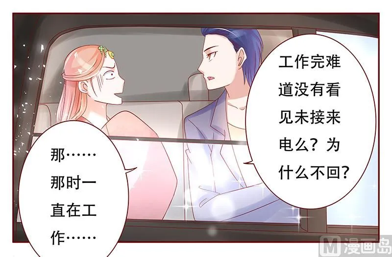 第146话 你难道不想我么 第10页