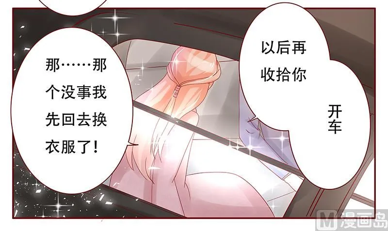 第146话 你难道不想我么 第11页