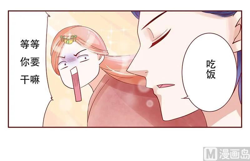 第146话 你难道不想我么 第12页