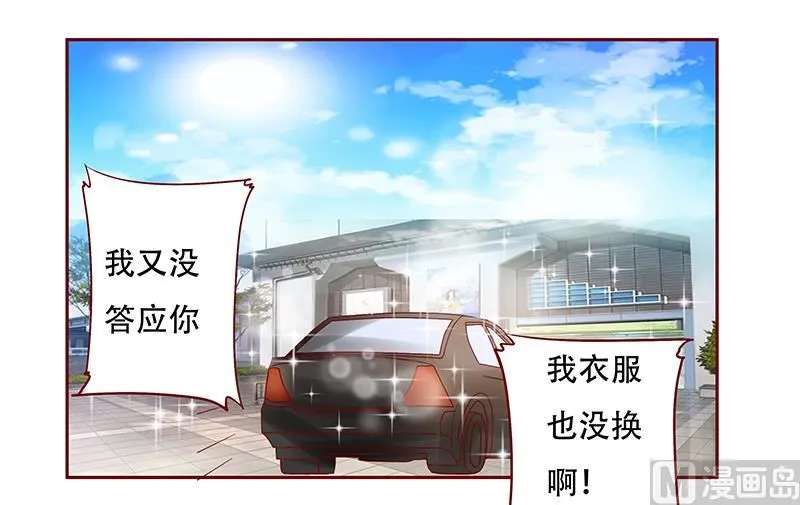 第146话 你难道不想我么 第13页