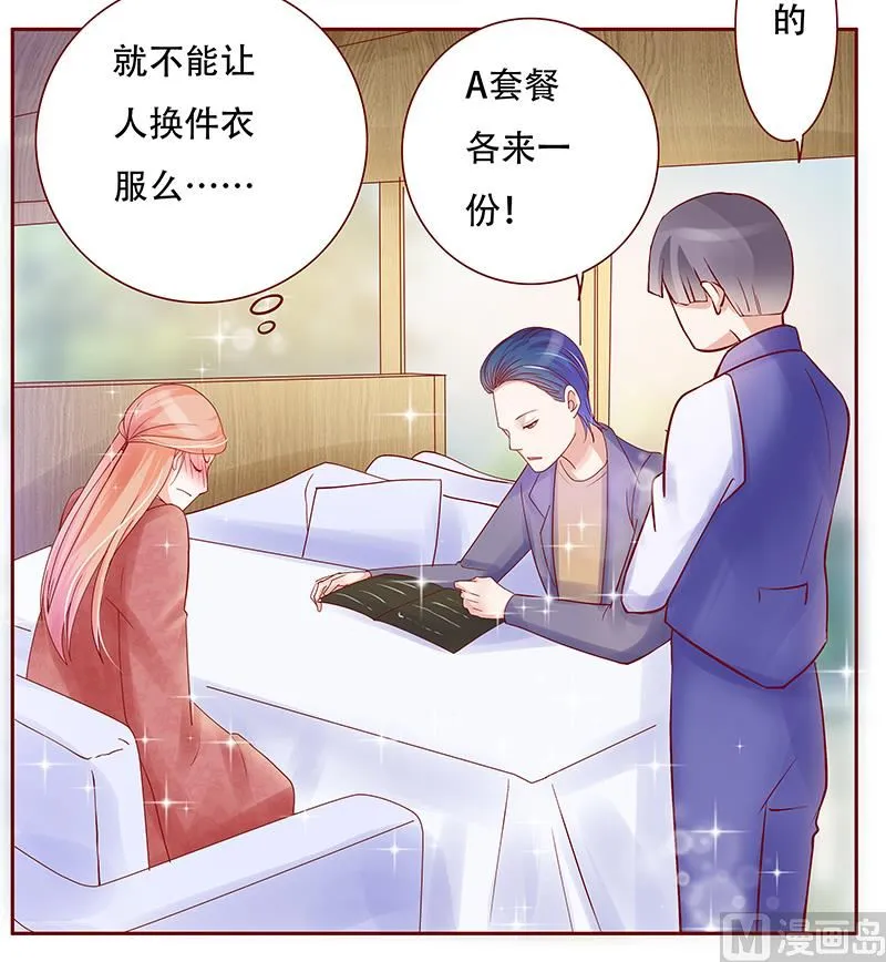 第146话 你难道不想我么 第15页