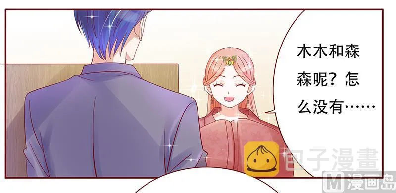第146话 你难道不想我么 第16页