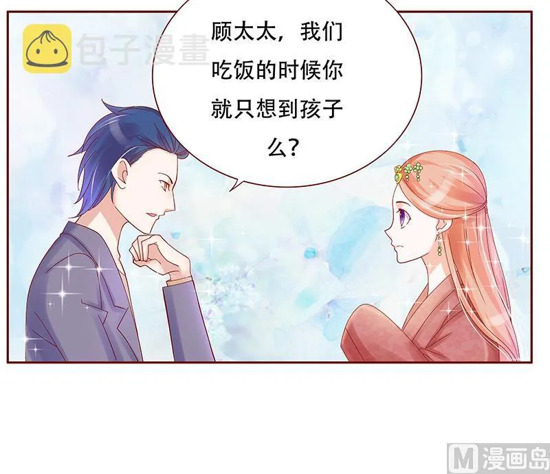 第146话 你难道不想我么 第17页
