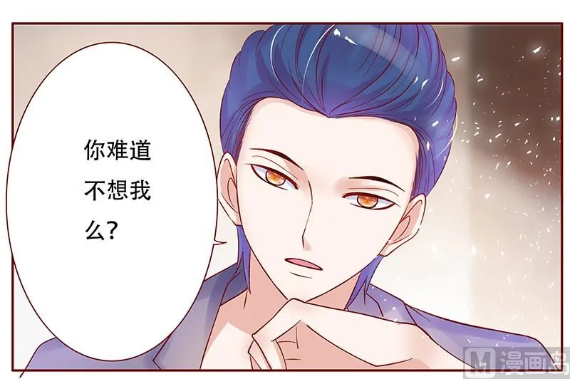 第146话 你难道不想我么 第18页