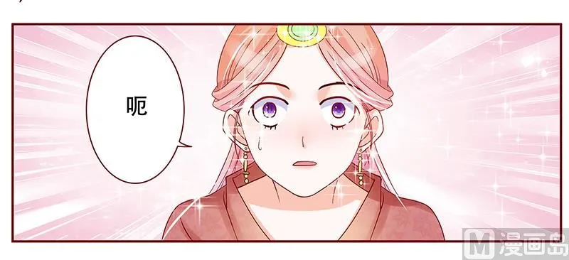 第146话 你难道不想我么 第19页