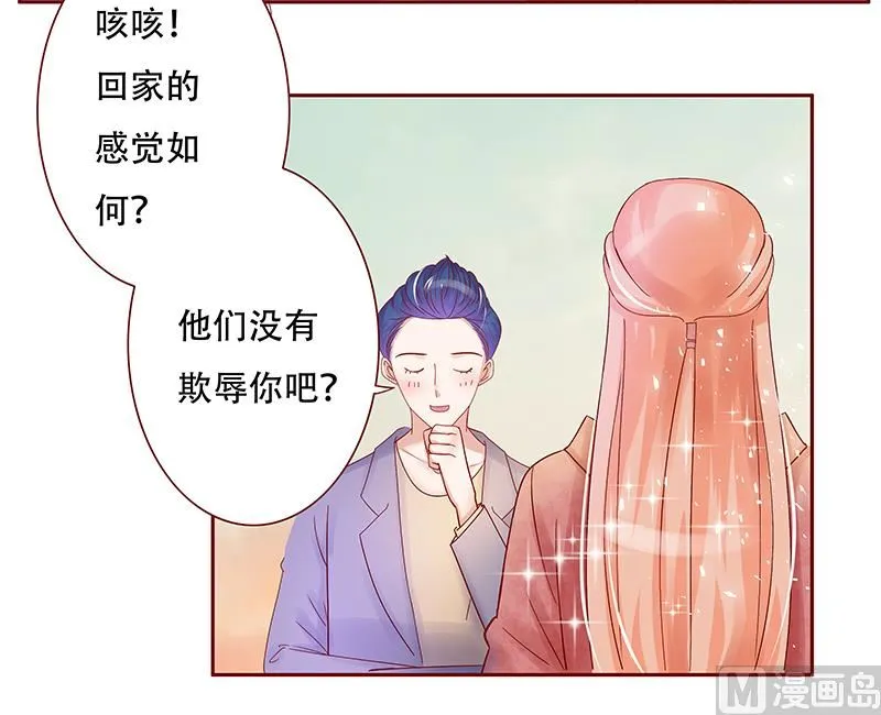 第147话 离婚 第2页