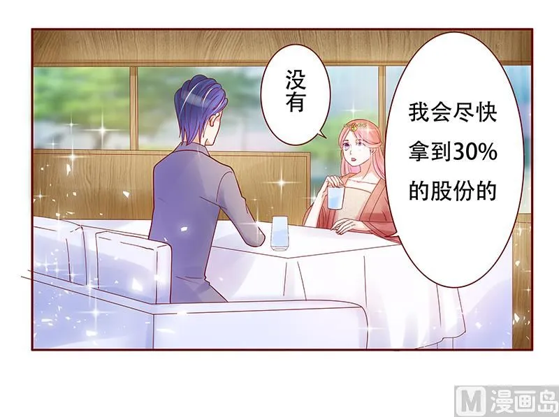 第147话 离婚 第3页