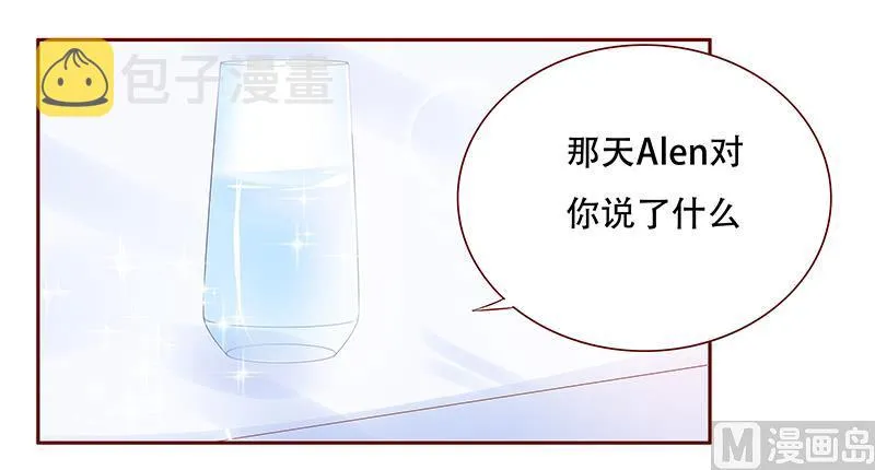 第147话 离婚 第4页