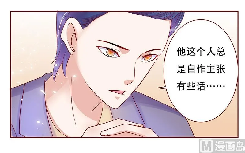 第147话 离婚 第5页