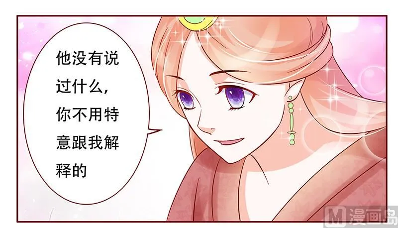 第147话 离婚 第7页