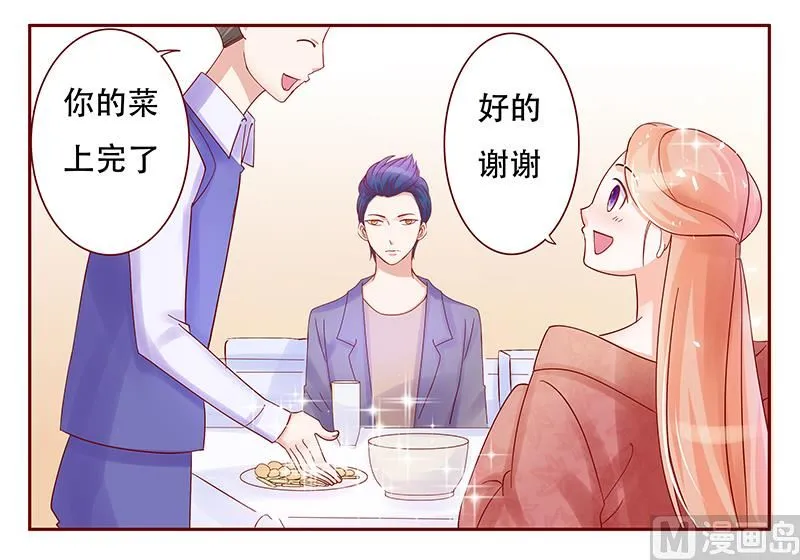 第147话 离婚 第9页