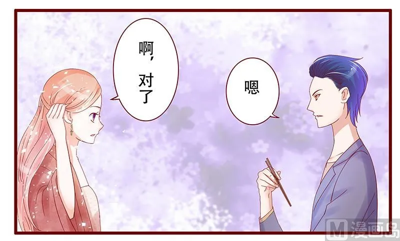 第147话 离婚 第12页