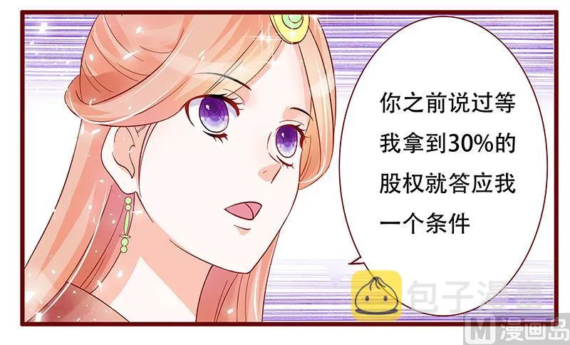 第147话 离婚 第13页