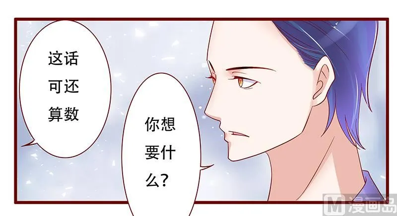 第147话 离婚 第14页