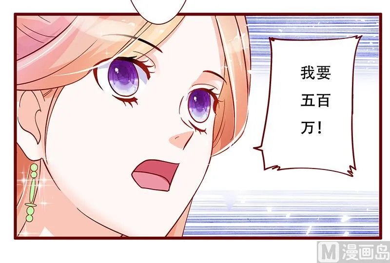 第147话 离婚 第15页