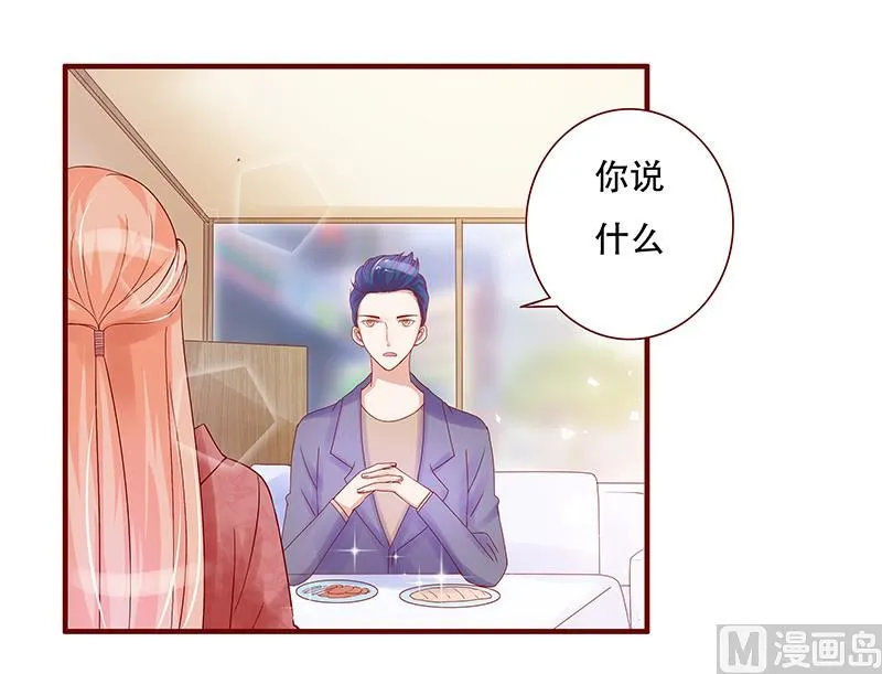 第147话 离婚 第16页