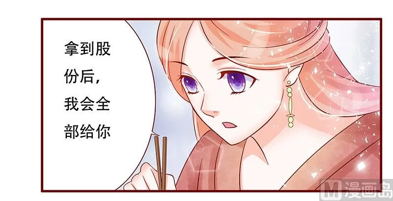 第147话 离婚 第17页
