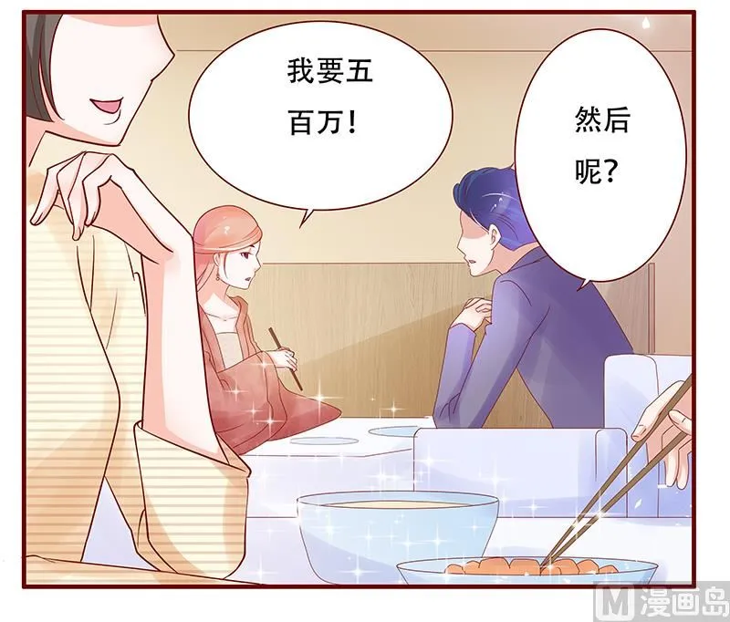 第147话 离婚 第18页