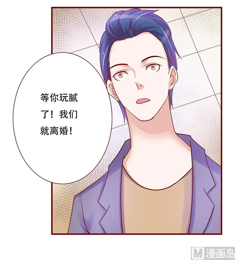 第147话 离婚 第20页
