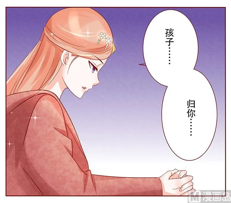 第148话 轮不到我管 第1页