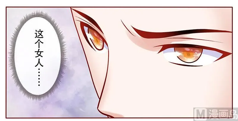 第148话 轮不到我管 第2页