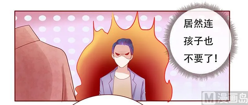 第148话 轮不到我管 第3页