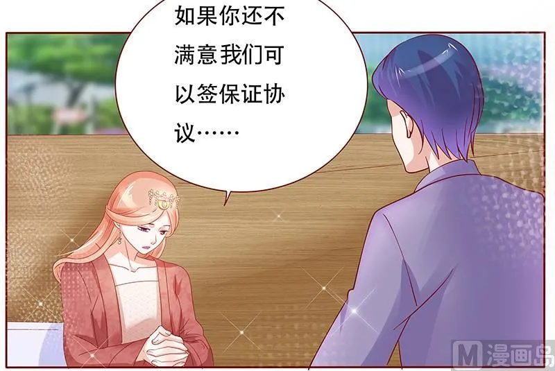 第148话 轮不到我管 第4页