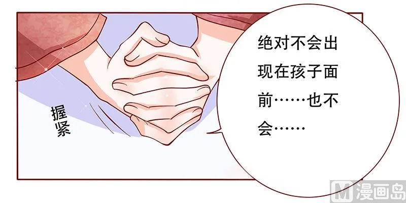 第148话 轮不到我管 第5页