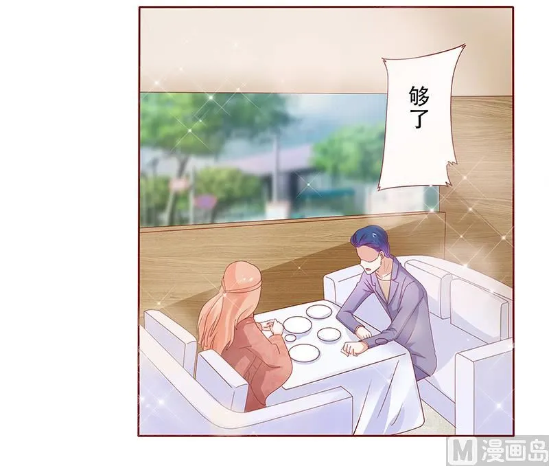 第148话 轮不到我管 第6页