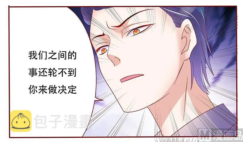 第148话 轮不到我管 第8页