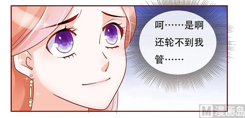 第148话 轮不到我管 第9页