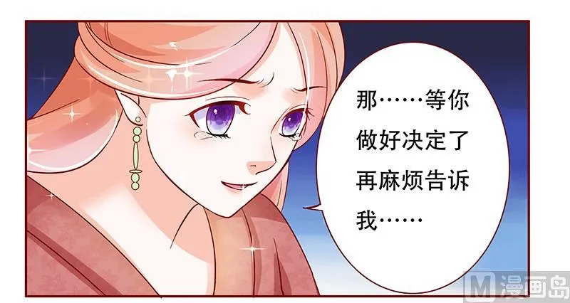 第148话 轮不到我管 第10页