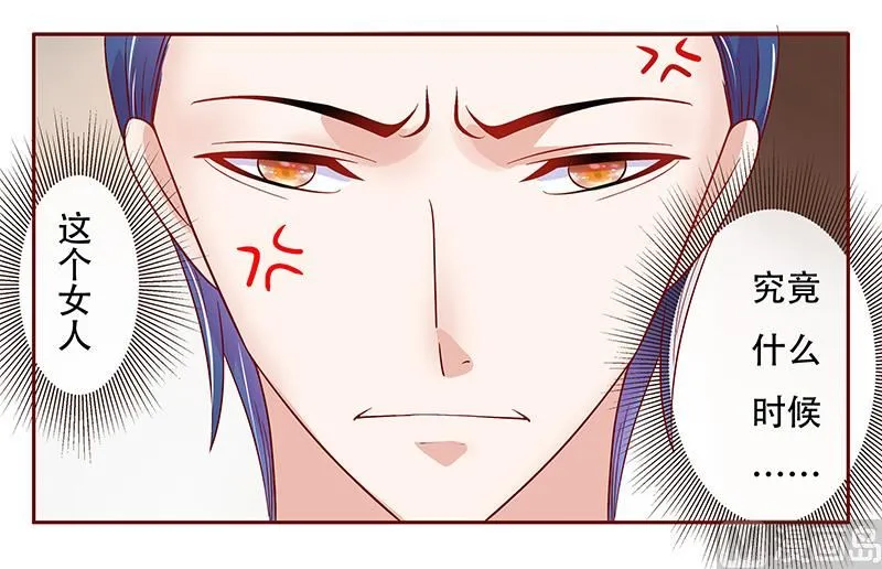 第148话 轮不到我管 第13页