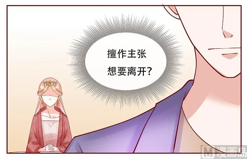 第148话 轮不到我管 第14页