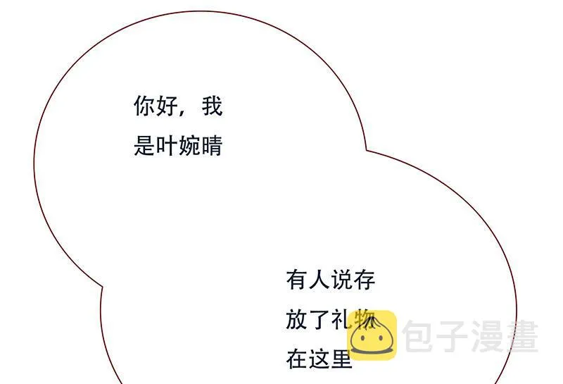 第148话 轮不到我管 第19页