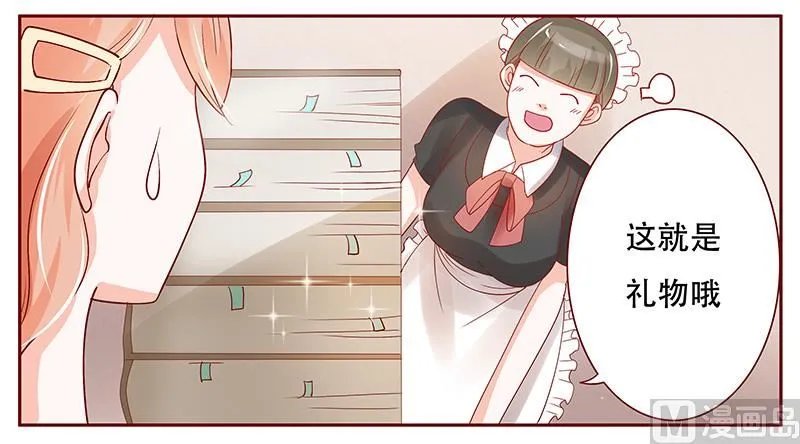 第149话 “礼物” 第3页