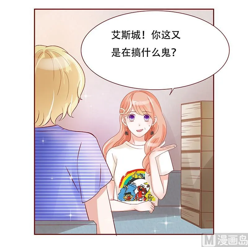 第149话 “礼物” 第5页