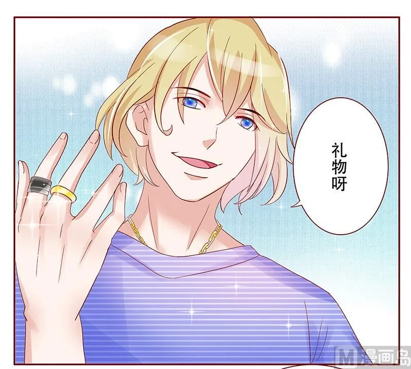 第149话 “礼物” 第6页