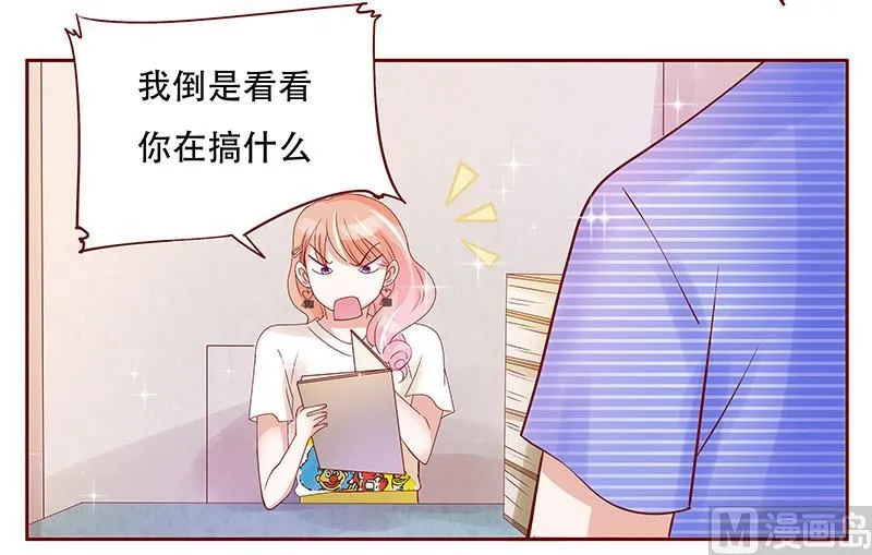 第149话 “礼物” 第9页
